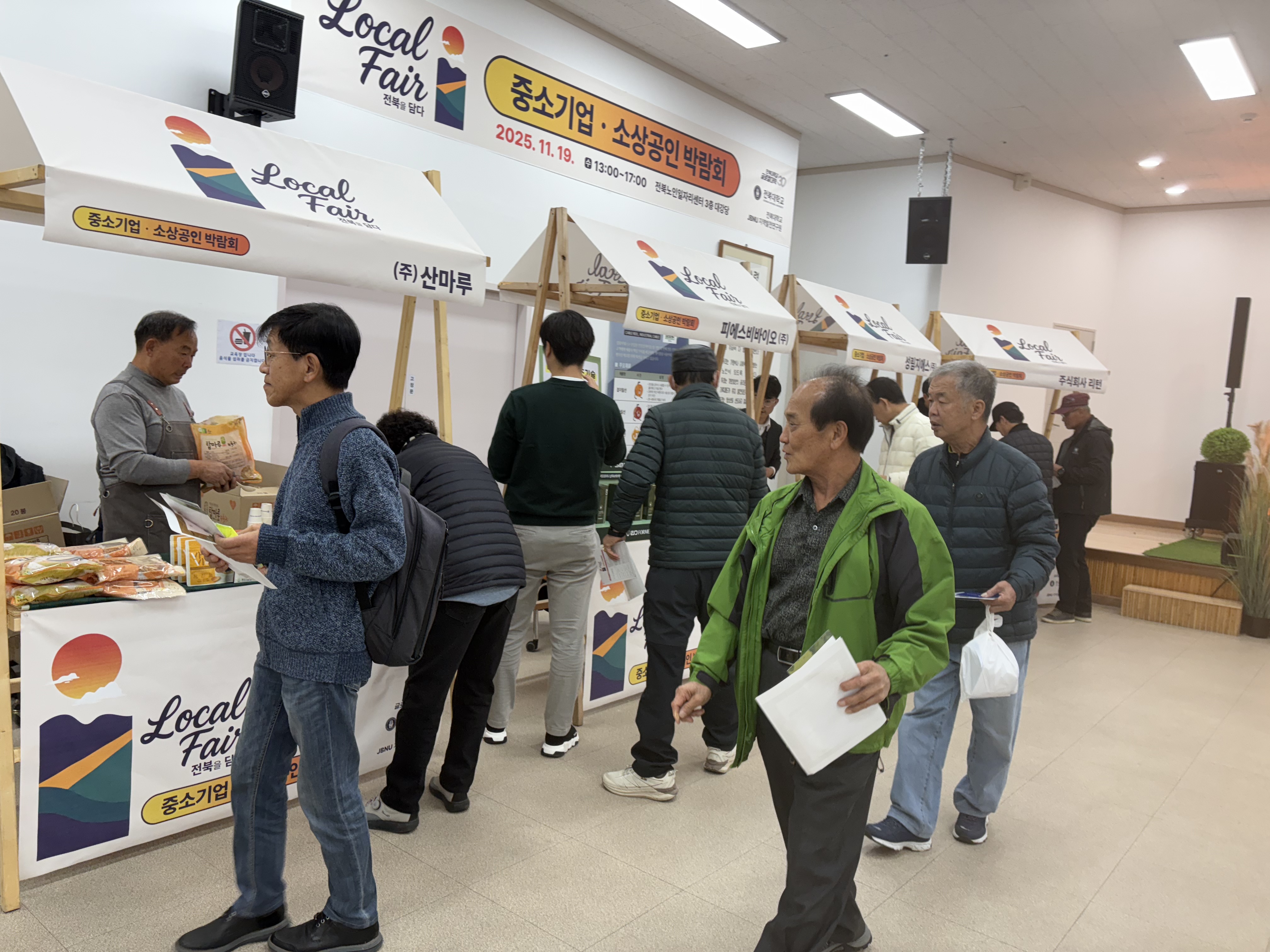 우리대학, 로컬기업 ‘직접매출 장’…중소기업·소상공인 박람회 개최 첨부 이미지