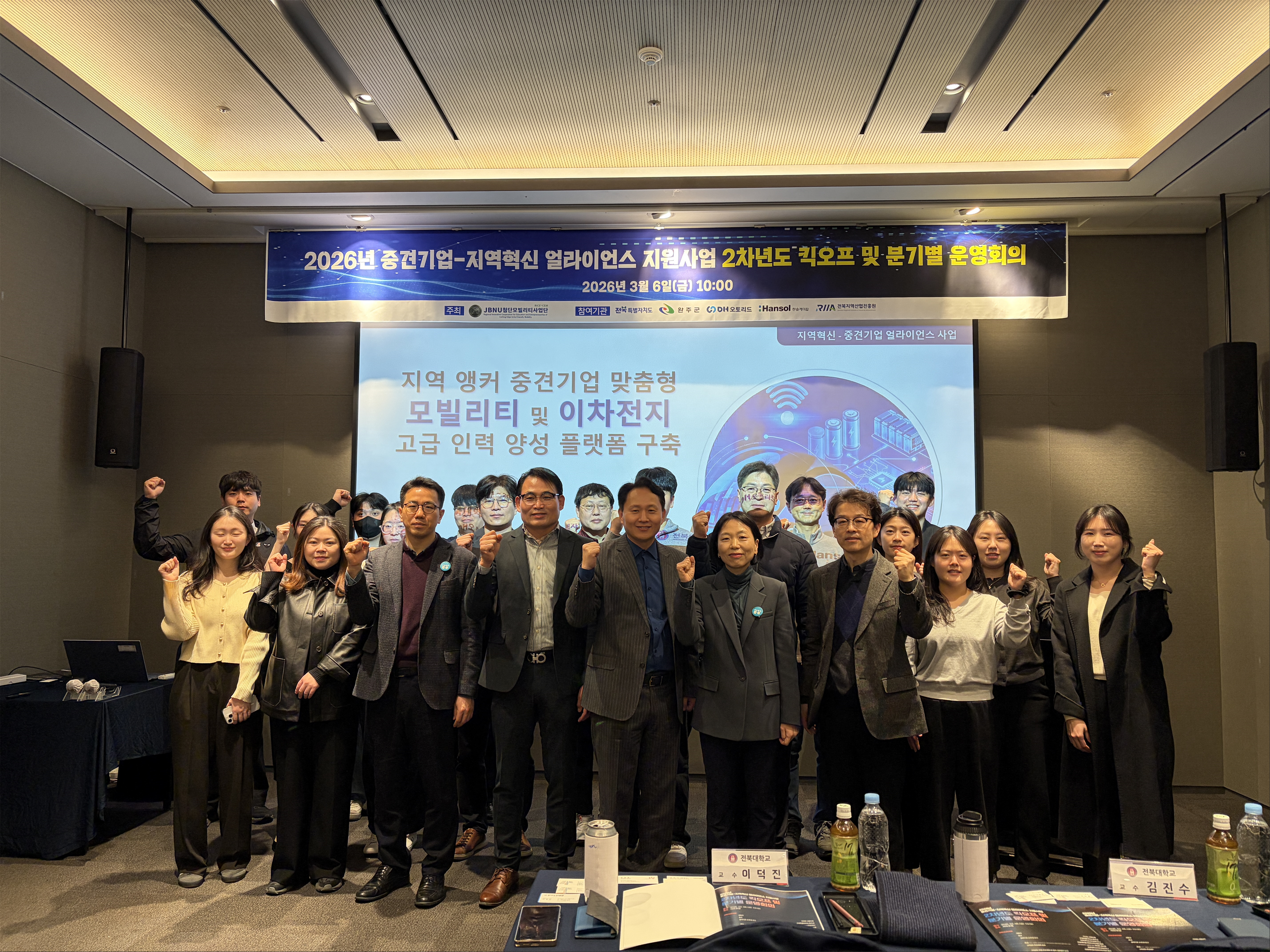 첨단모빌리티사업단, ‘중견기업-지역혁신 얼라이언스’ 2차년도 출범 첨부 이미지