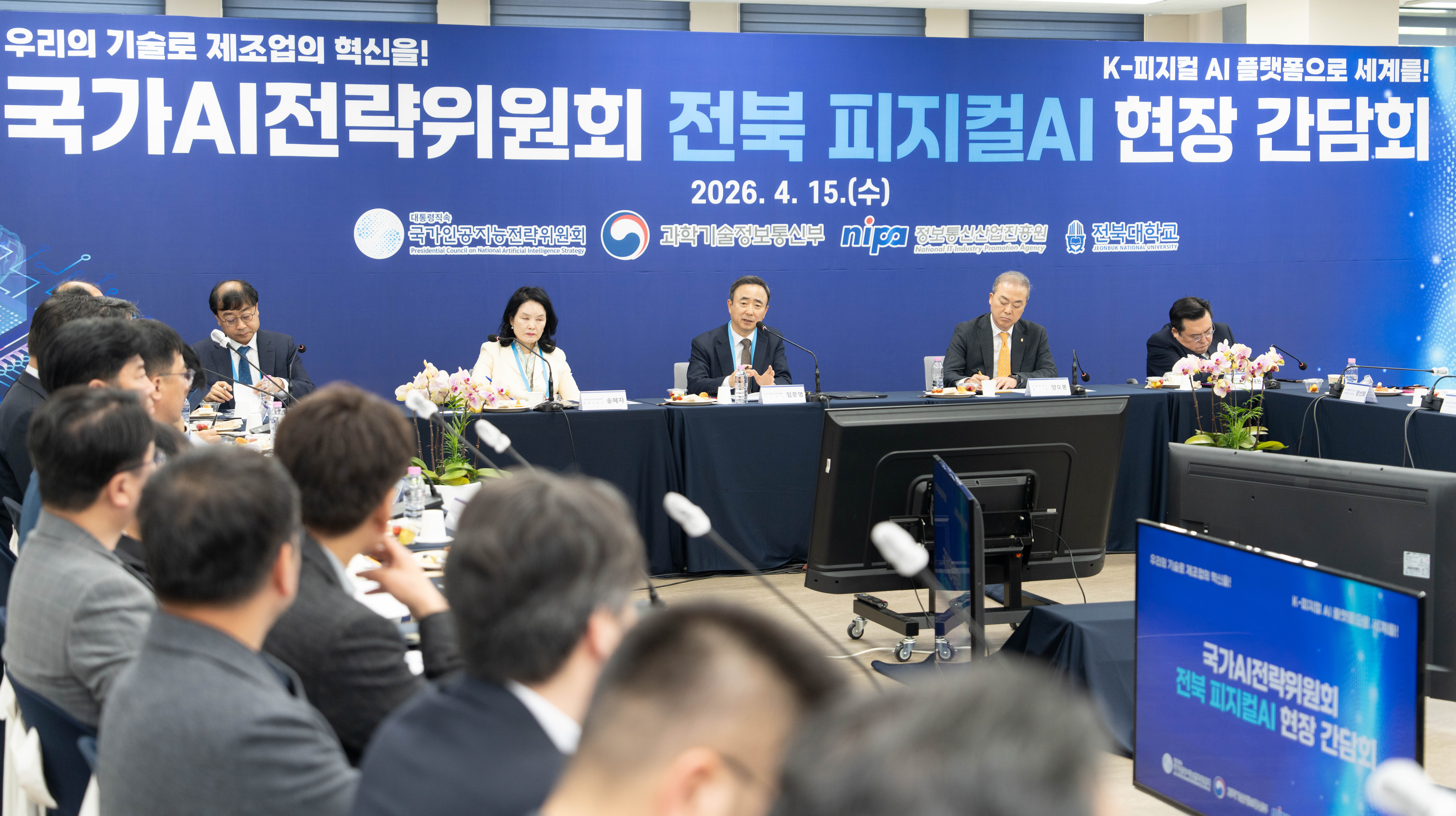 대통령 이어 전략위원회까지…‘피지컬 AI 실증랩’, 국가 제조 AX 핵심 부상 대표이미지