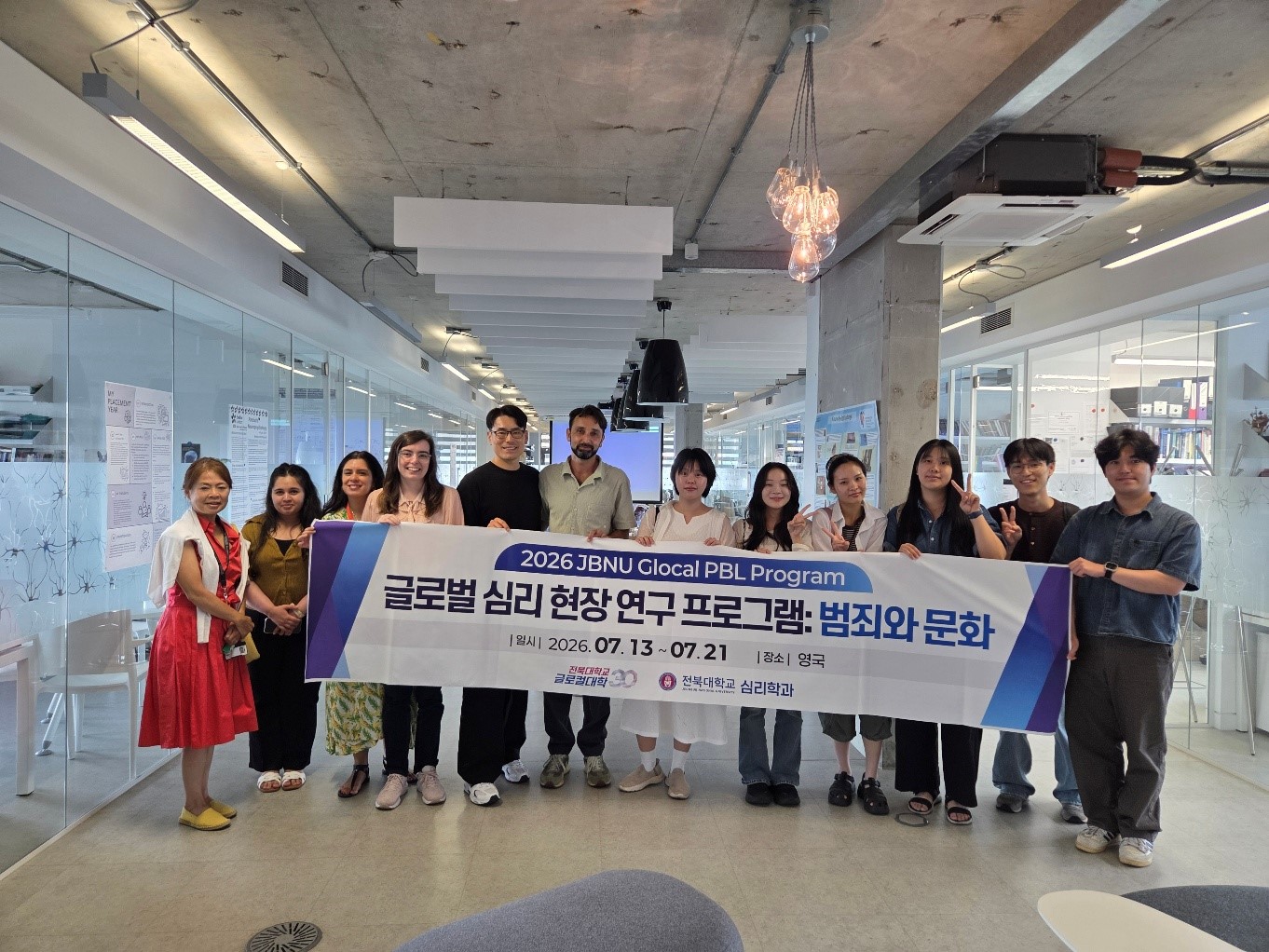 전북대 심리학과, 런던 주요 대학 탐방…글로벌 연구역량 키웠다 첨부 이미지