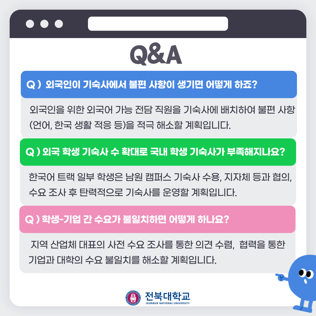 전북대학교, 글로벌 허브 대학으로 도약! 6번째 첨부파일 이미지