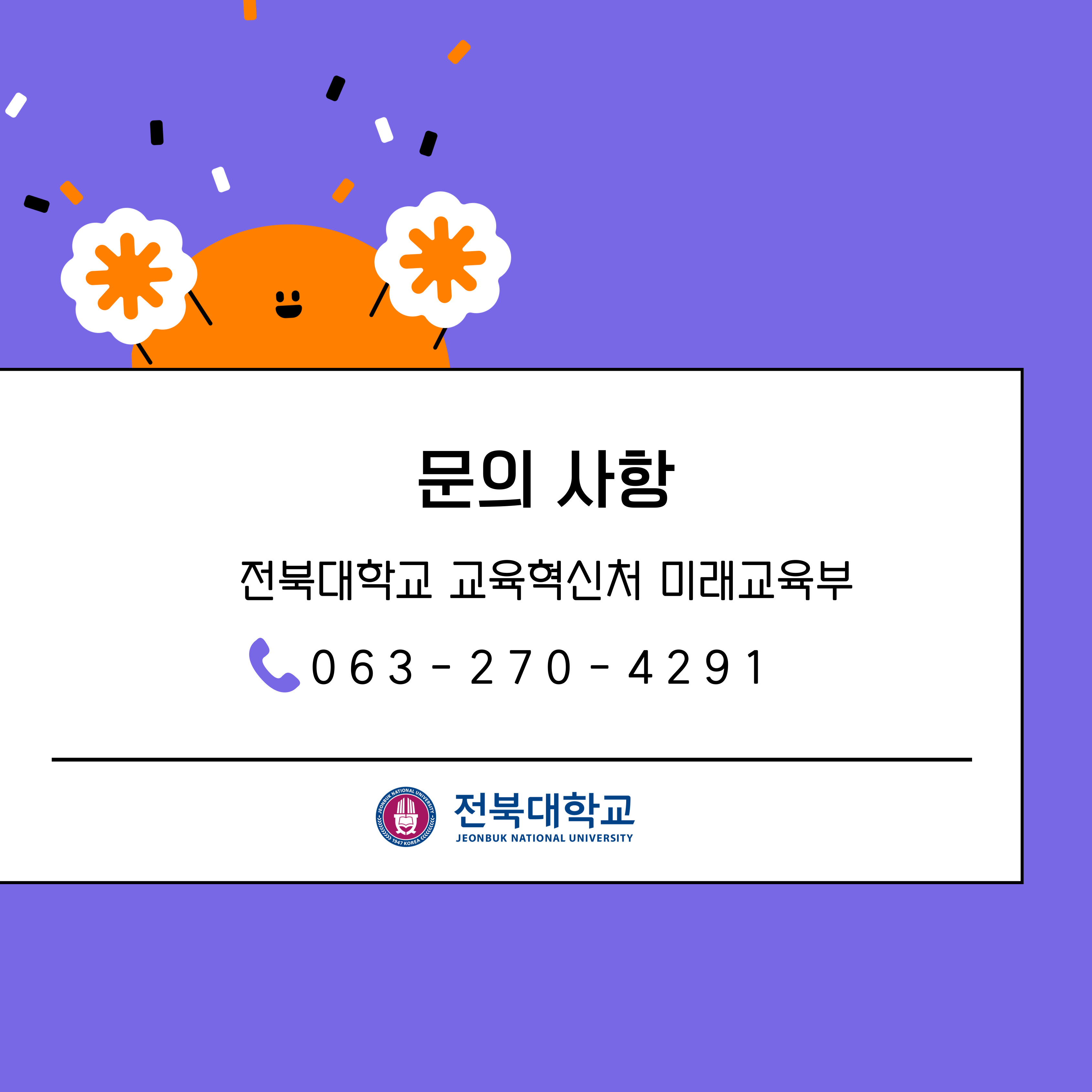 글로컬대학 공유 교육 콘텐츠, 자기 개발과 큰사람 포인트를 동시에! 8번째 첨부파일 이미지