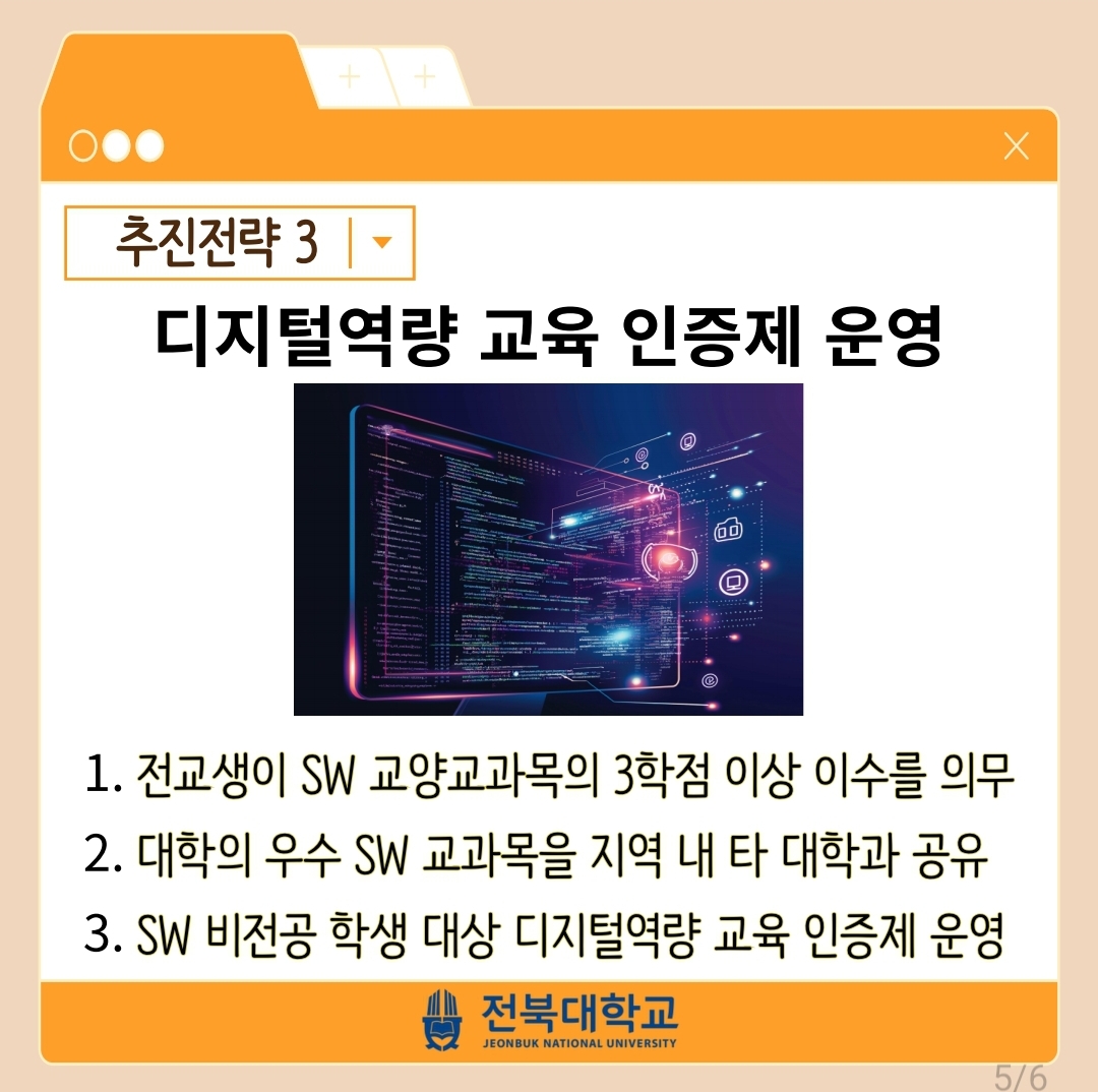 지역 맞춤 모듈형 학사구조 운영 5번째 첨부파일 이미지