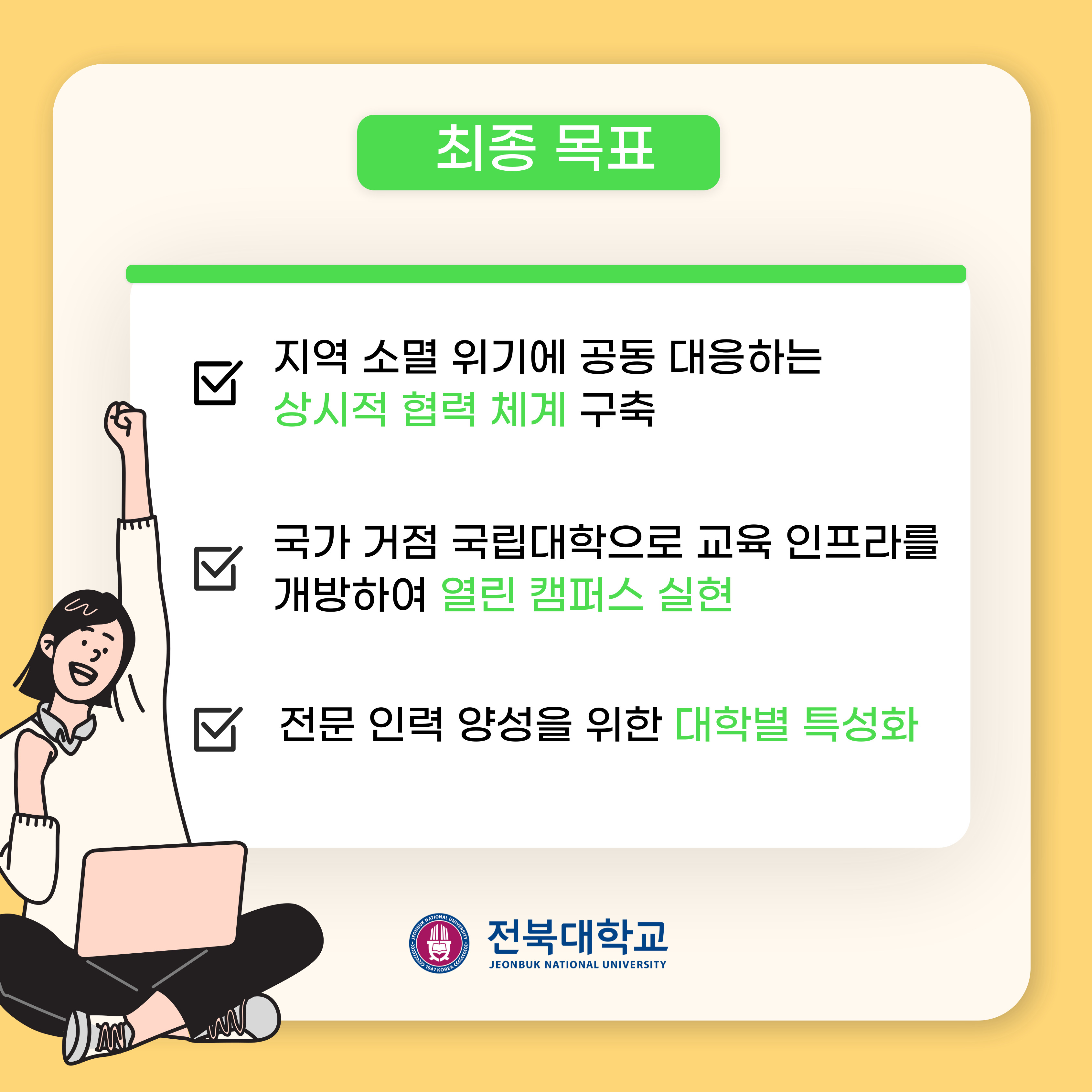 전북지역 대학 간 벽 허물기 6번째 첨부파일 이미지