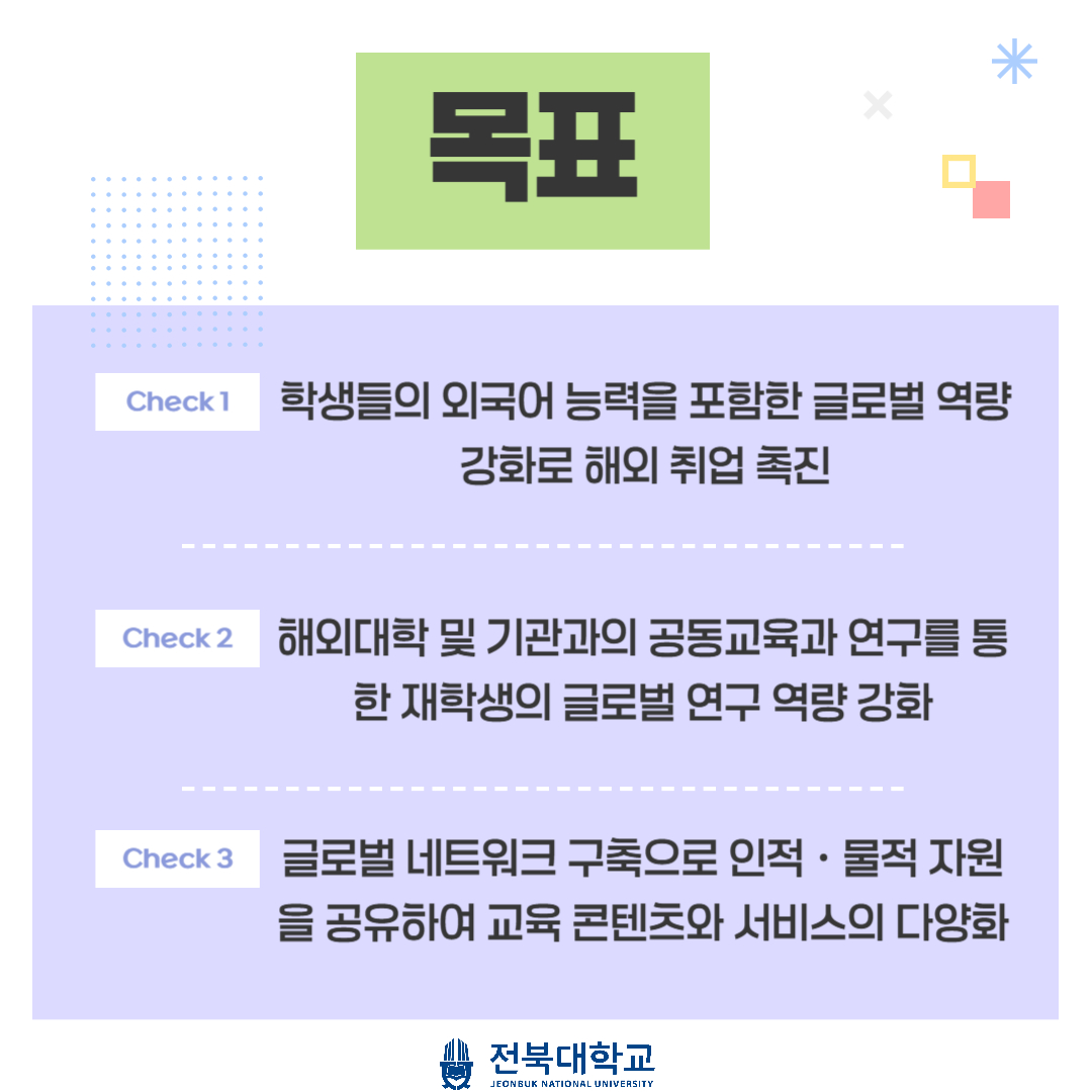 글로벌 취업 역량 강화 7번째 첨부파일 이미지