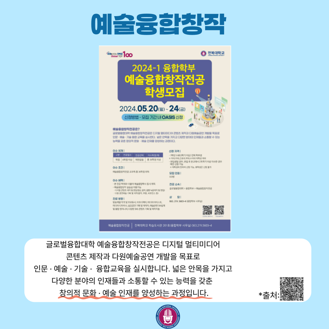 융합전공을 소개합니다!! 4번째 첨부파일 이미지