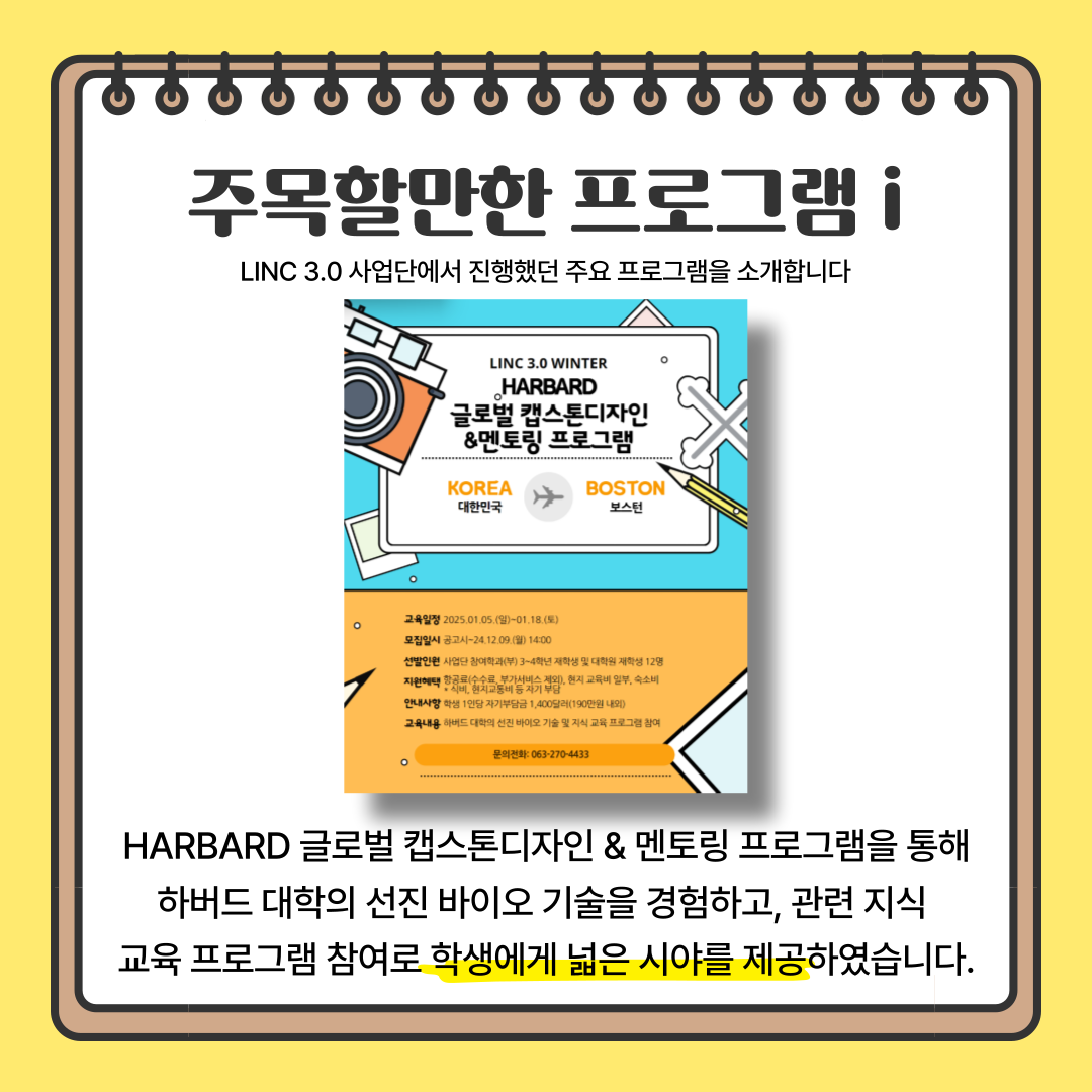 글로컬대학 해외 프로그램을 소개합니다 3번째 첨부파일 이미지