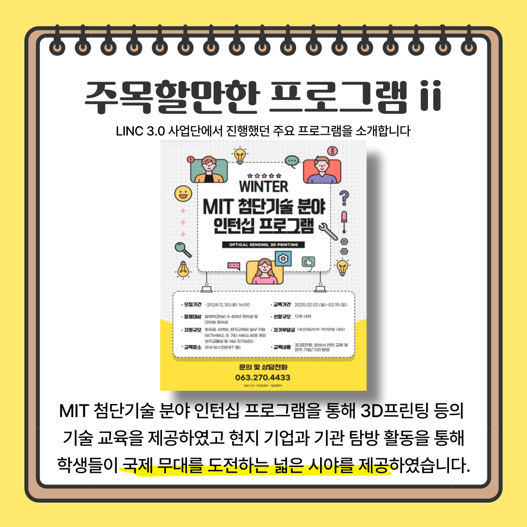 글로컬대학 해외 프로그램을 소개합니다 4번째 첨부파일 이미지