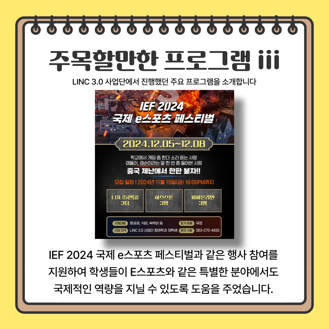 글로컬대학 해외 프로그램을 소개합니다 5번째 첨부파일 이미지