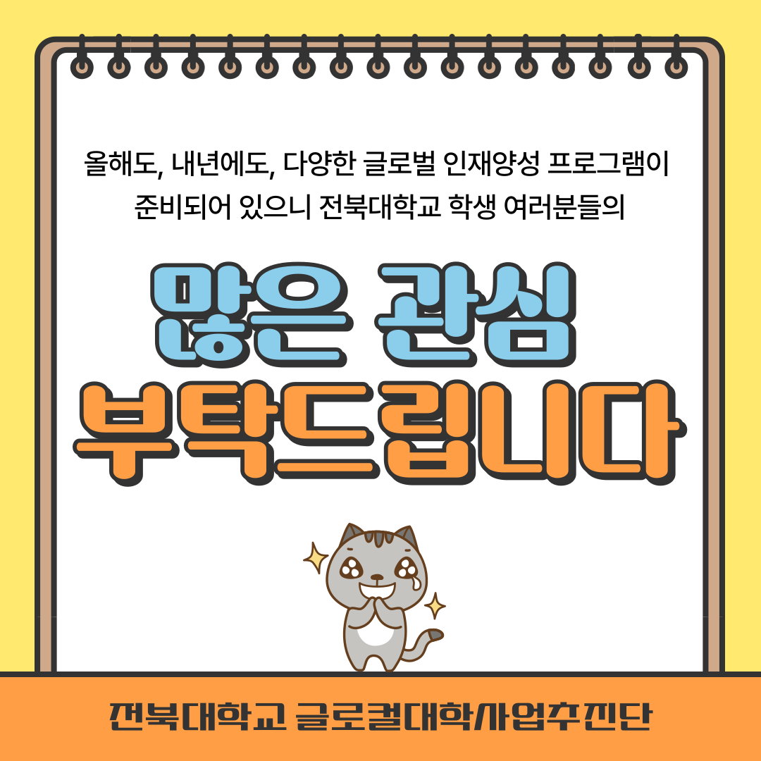 글로컬대학 해외 프로그램을 소개합니다 6번째 첨부파일 이미지