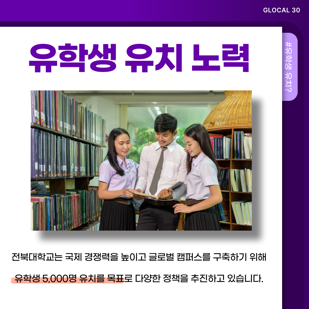 전북대학교 글로벌정책 살펴보기 2번째 첨부파일 이미지