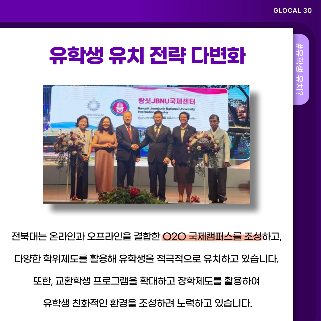 전북대학교 글로벌정책 살펴보기 3번째 첨부파일 이미지