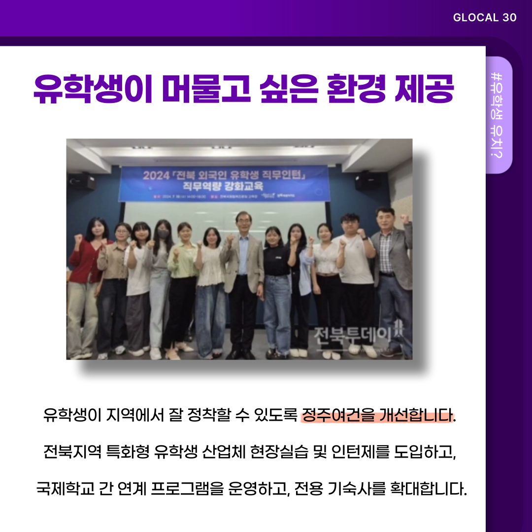 전북대학교 글로벌정책 살펴보기 4번째 첨부파일 이미지