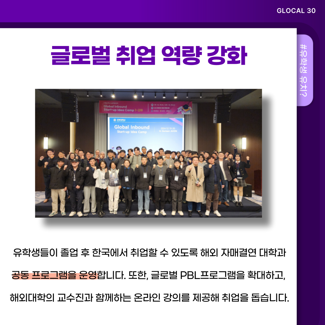 전북대학교 글로벌정책 살펴보기 5번째 첨부파일 이미지