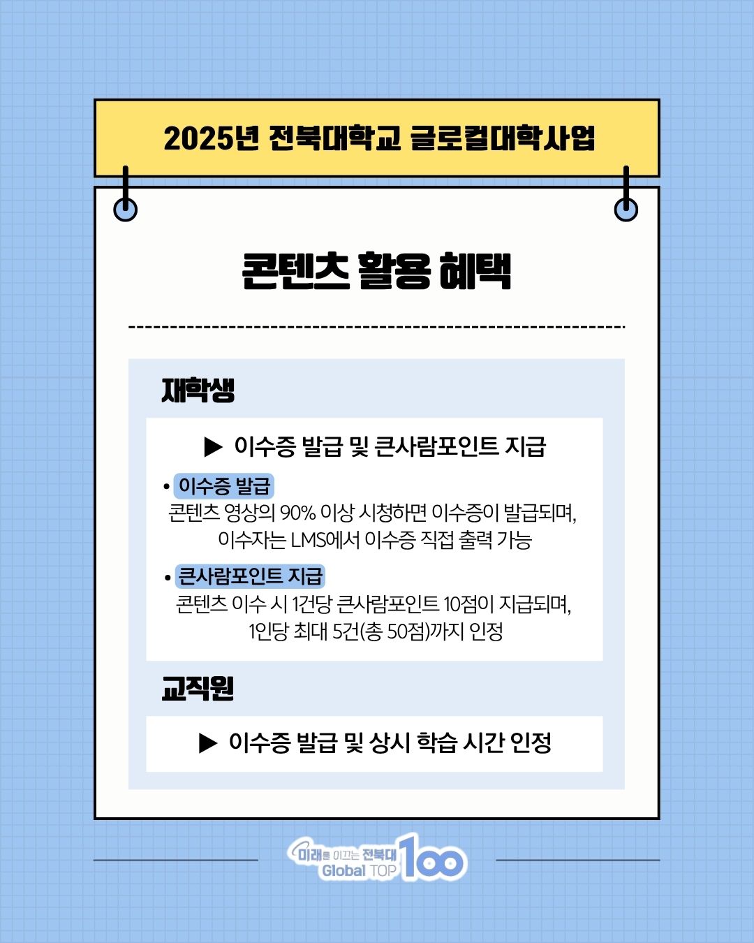 무료 온라인 비교과 교육 콘텐츠를 소개합니다 5번째 첨부파일 이미지