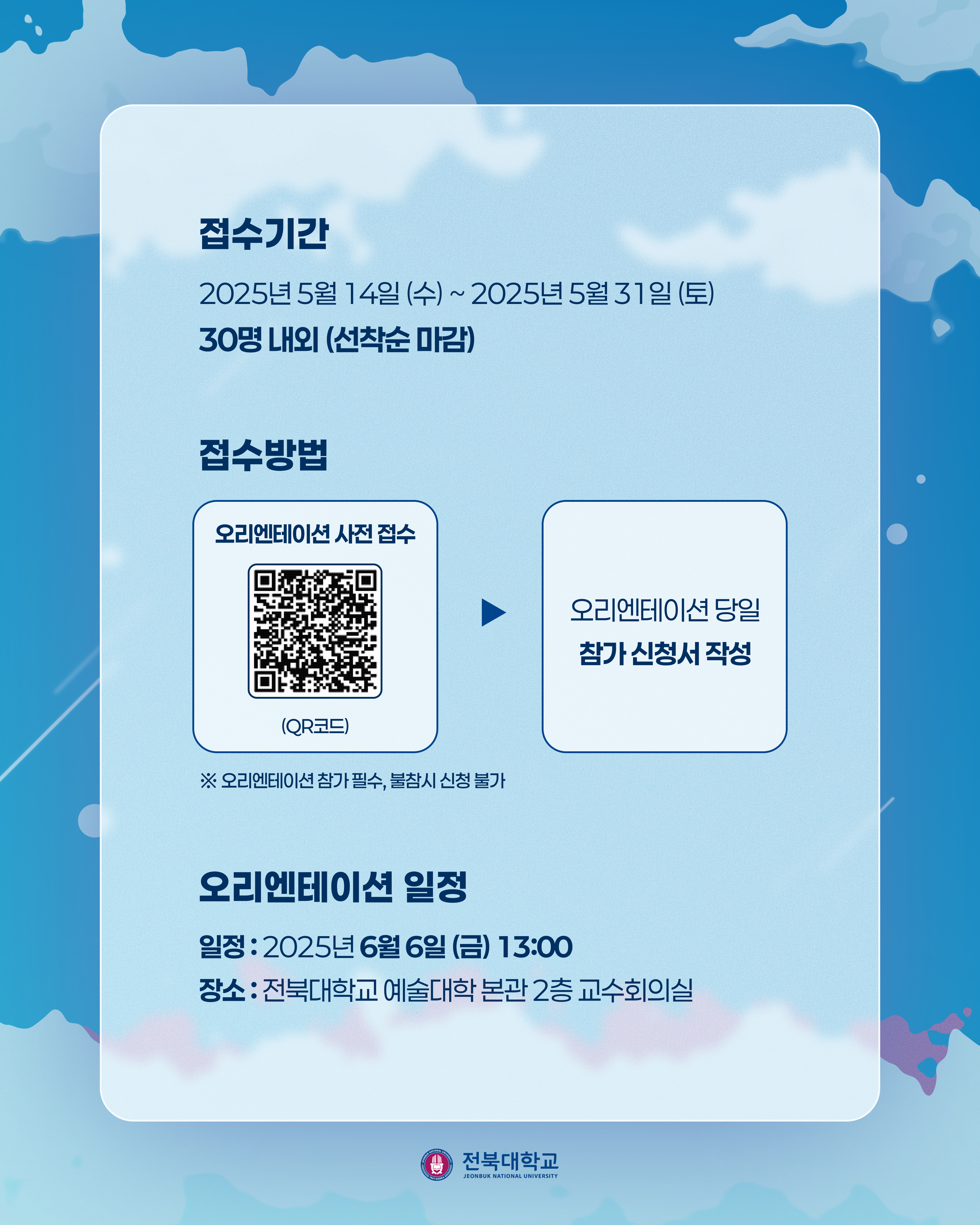 전북 AI-로컬페스타 콘텐츠 개발사업 교육생 모집 완료 2번째 첨부파일 이미지