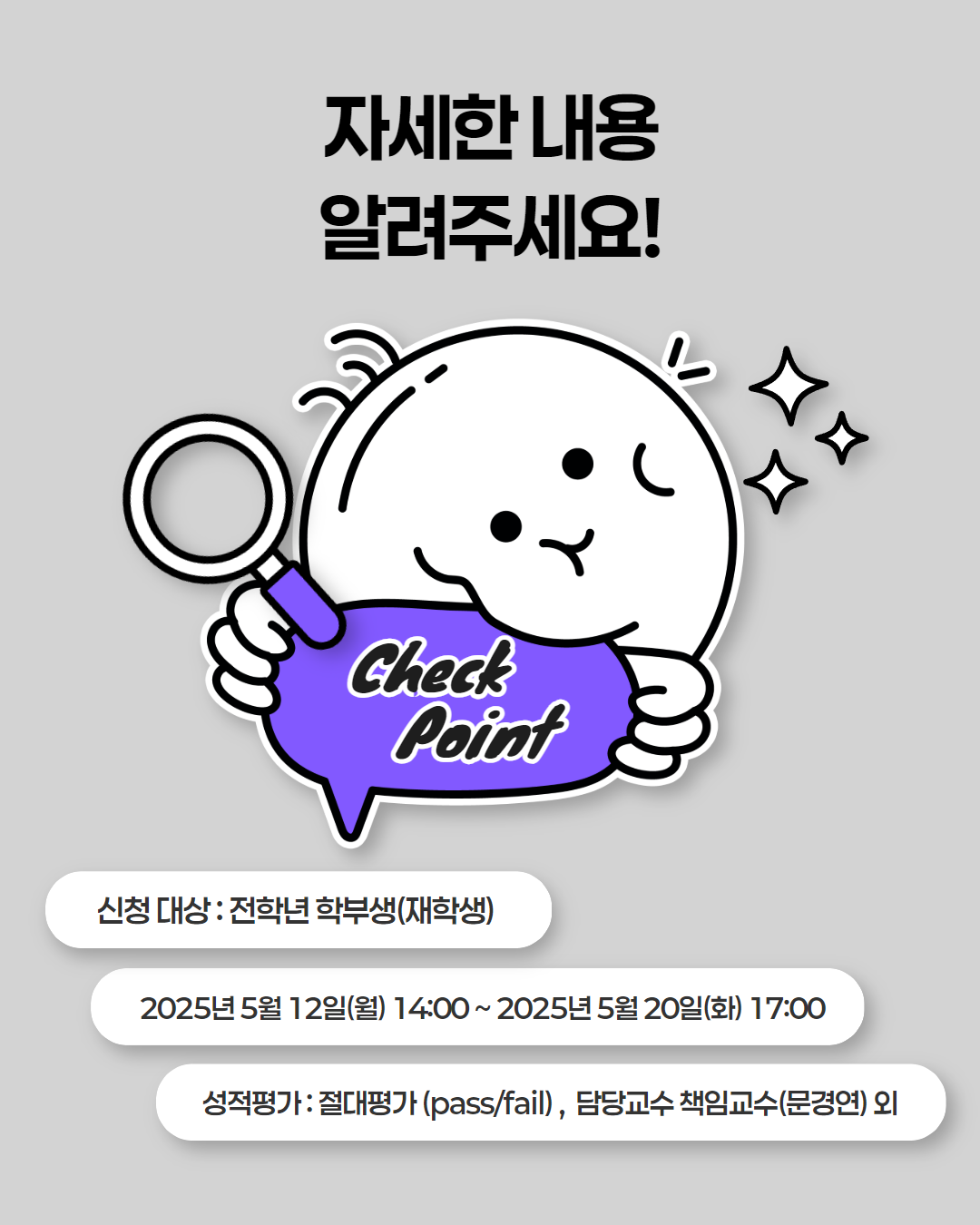 2025 국제 문제해결 창의 프로젝트 모집 카드뉴스  2번째 첨부파일 이미지