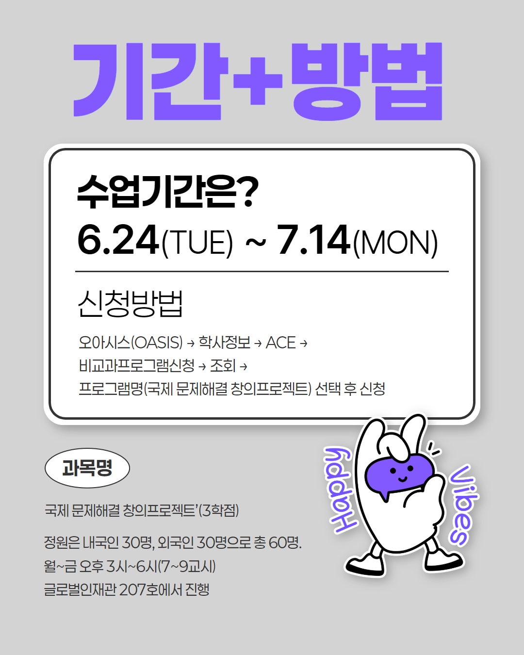 2025 국제 문제해결 창의 프로젝트 모집 카드뉴스  3번째 첨부파일 이미지