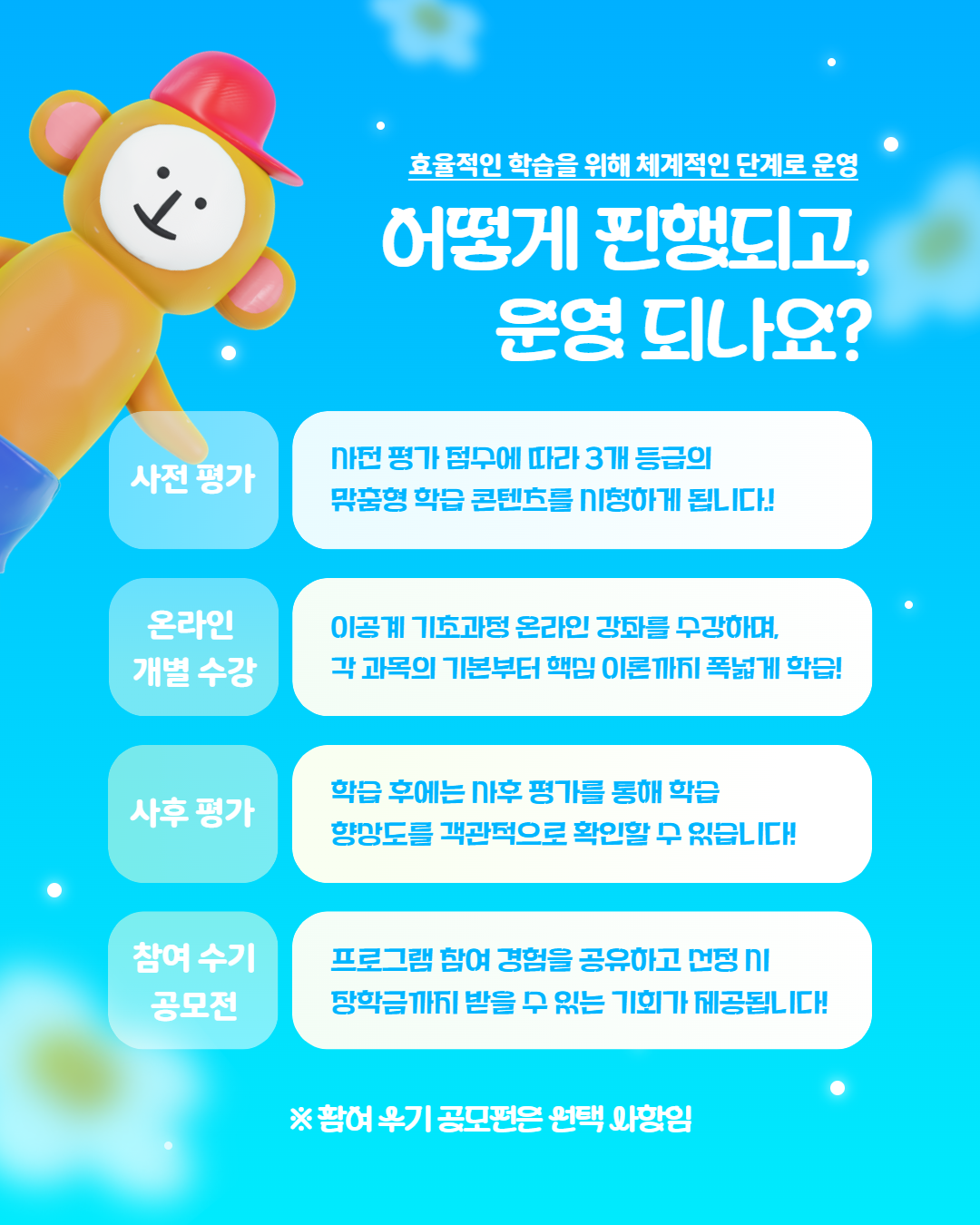 2025 하계방학 BSM 마스터 과정 안내 카드뉴스 4번째 첨부파일 이미지