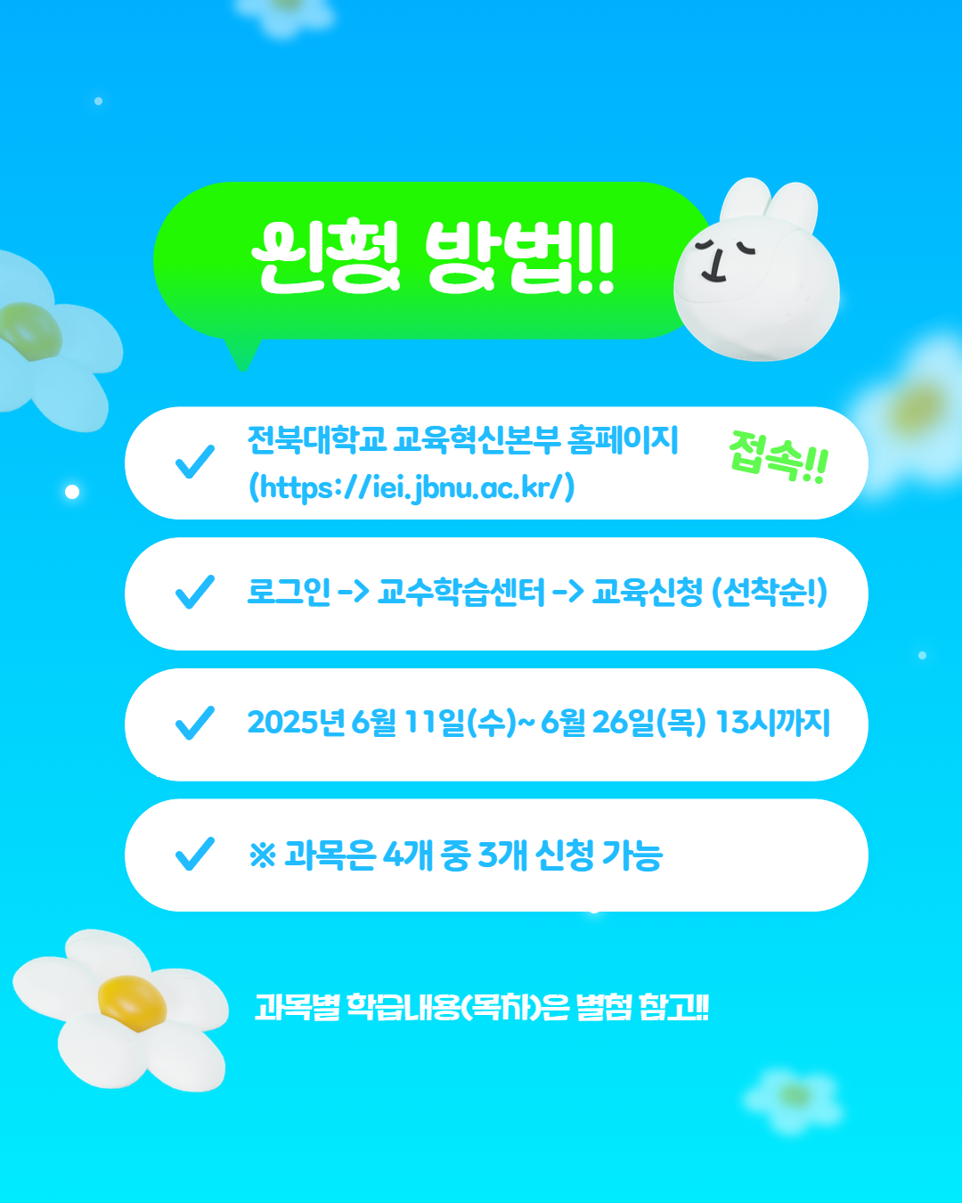 2025 하계방학 BSM 마스터 과정 안내 카드뉴스 5번째 첨부파일 이미지