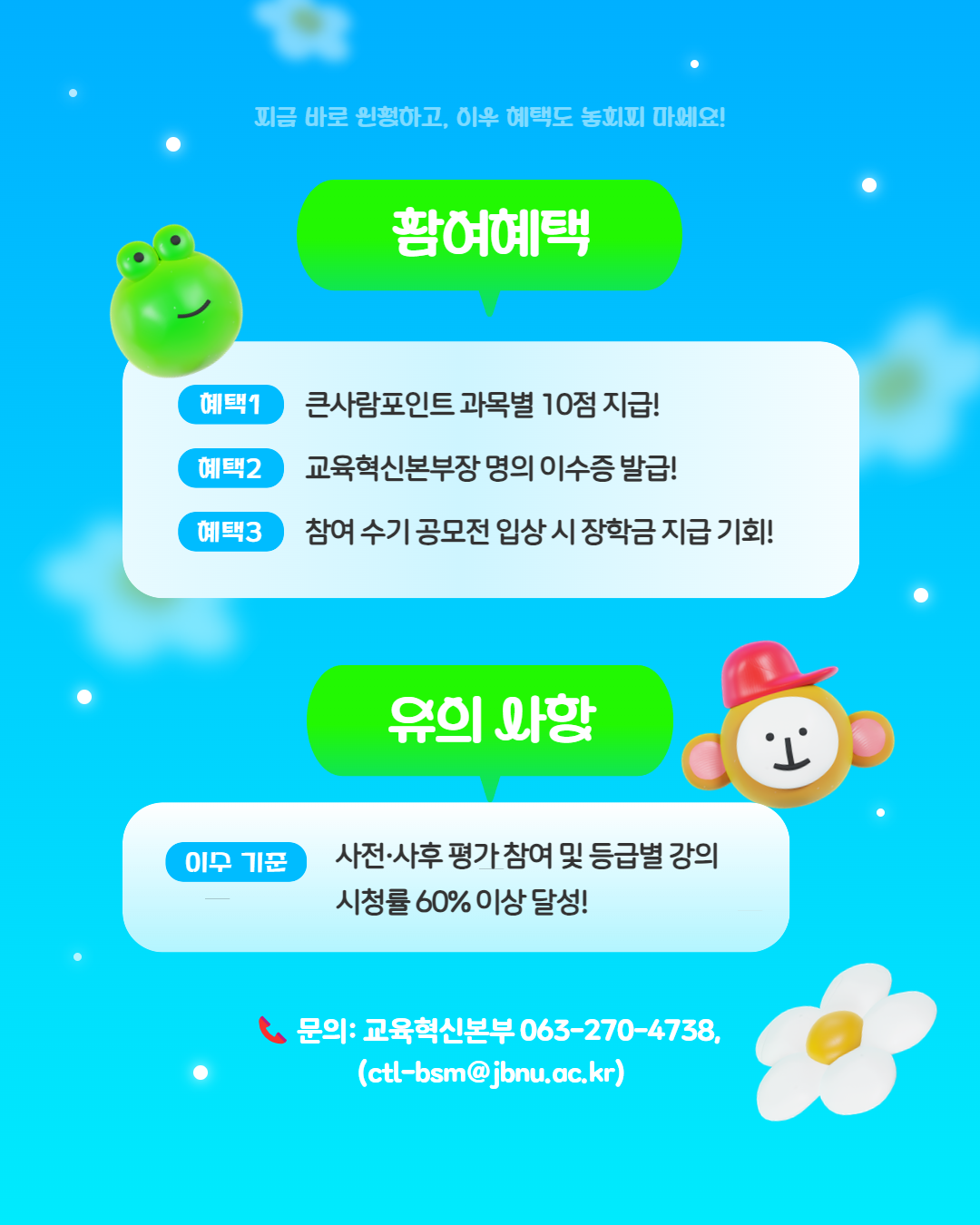 2025 하계방학 BSM 마스터 과정 안내 카드뉴스 6번째 첨부파일 이미지