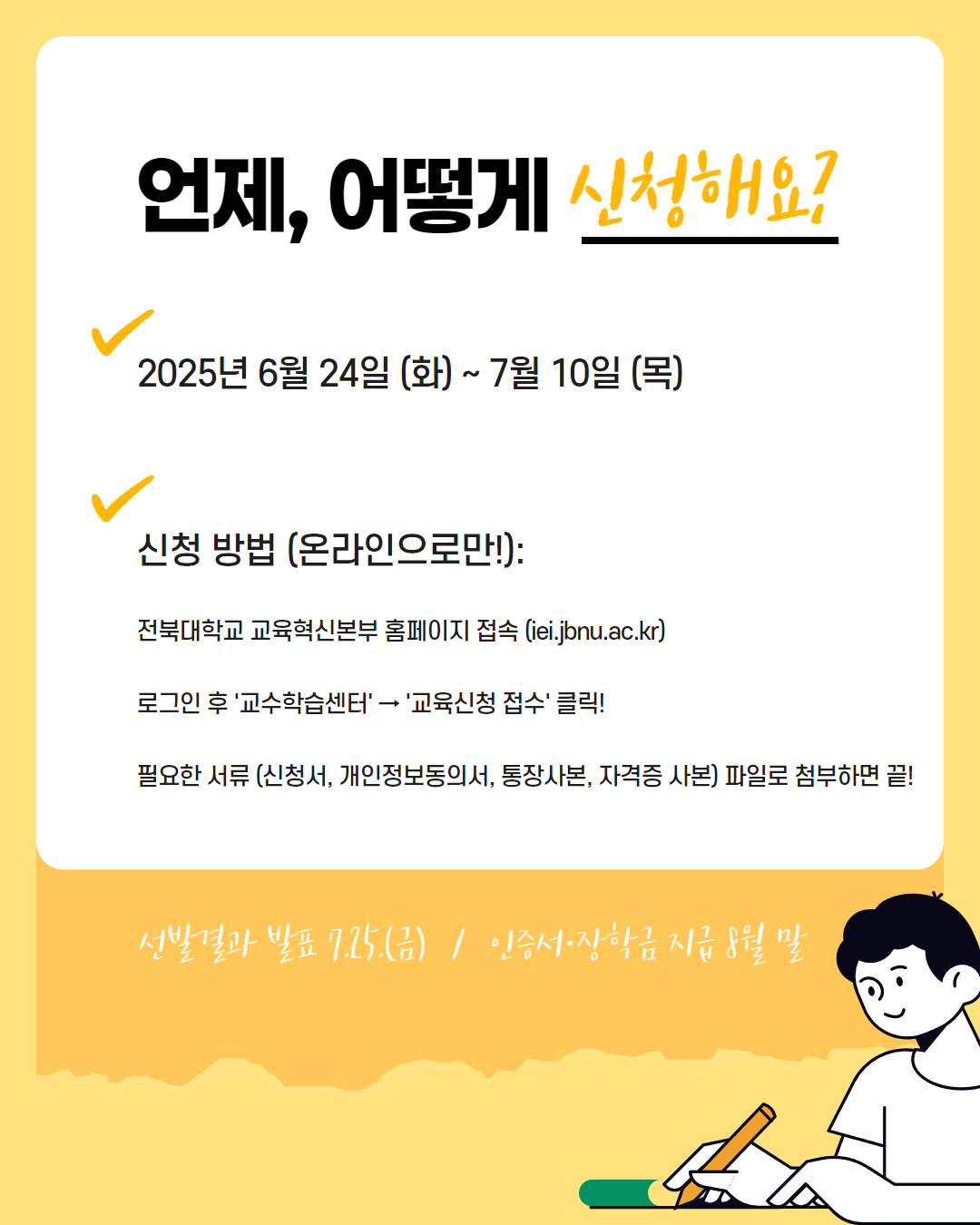 2025 디지털 역량 교육 인증제 카드뉴스 4번째 첨부파일 이미지