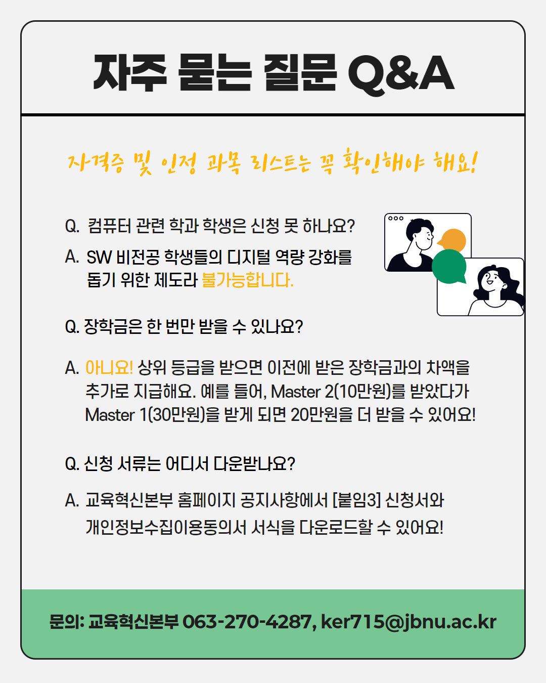 2025 디지털 역량 교육 인증제 카드뉴스 5번째 첨부파일 이미지