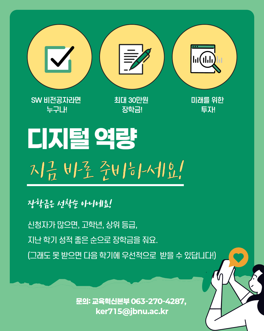 2025 디지털 역량 교육 인증제 카드뉴스 6번째 첨부파일 이미지