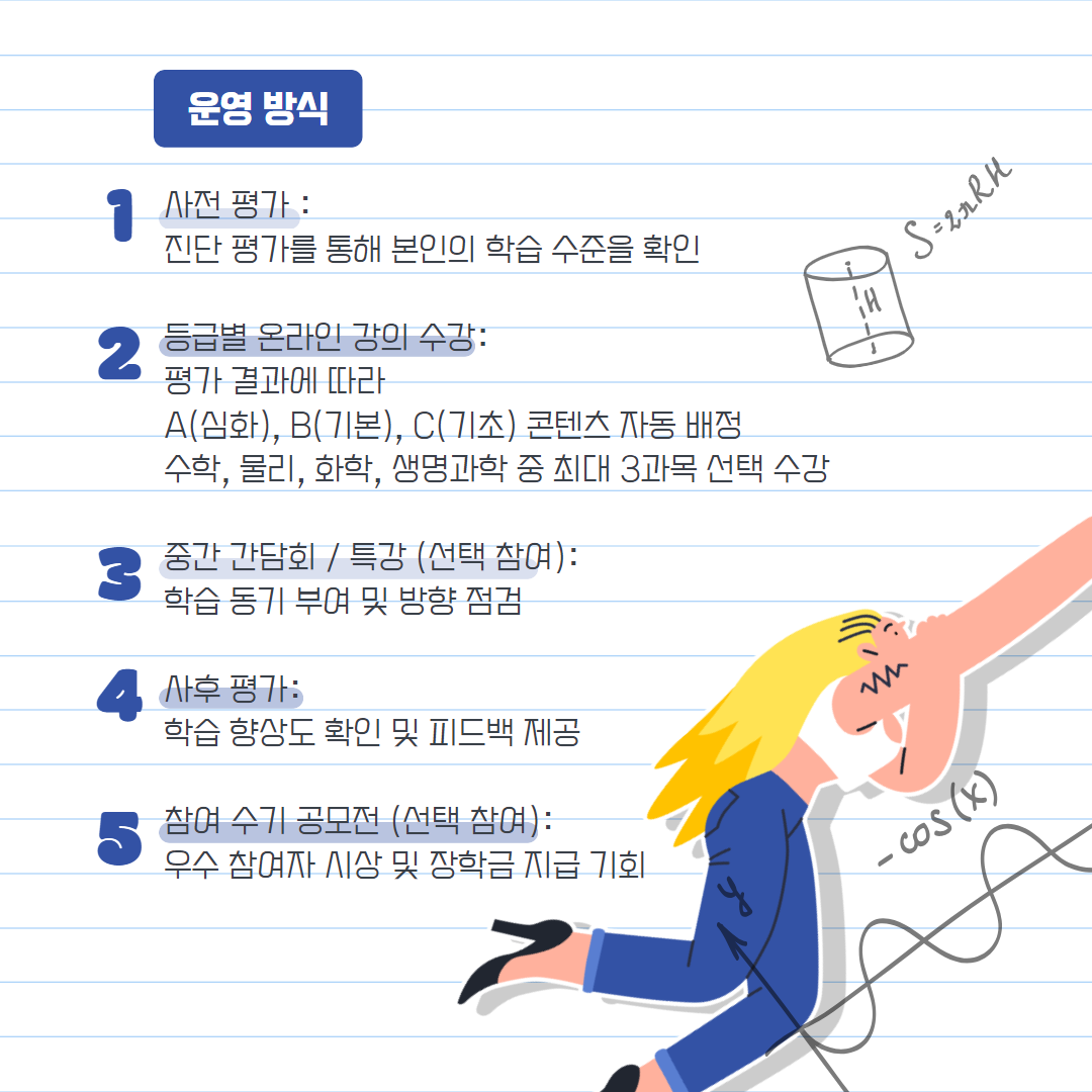 2025 2차 BSM 마스터 과정 안내 카드뉴스 4번째 첨부파일 이미지