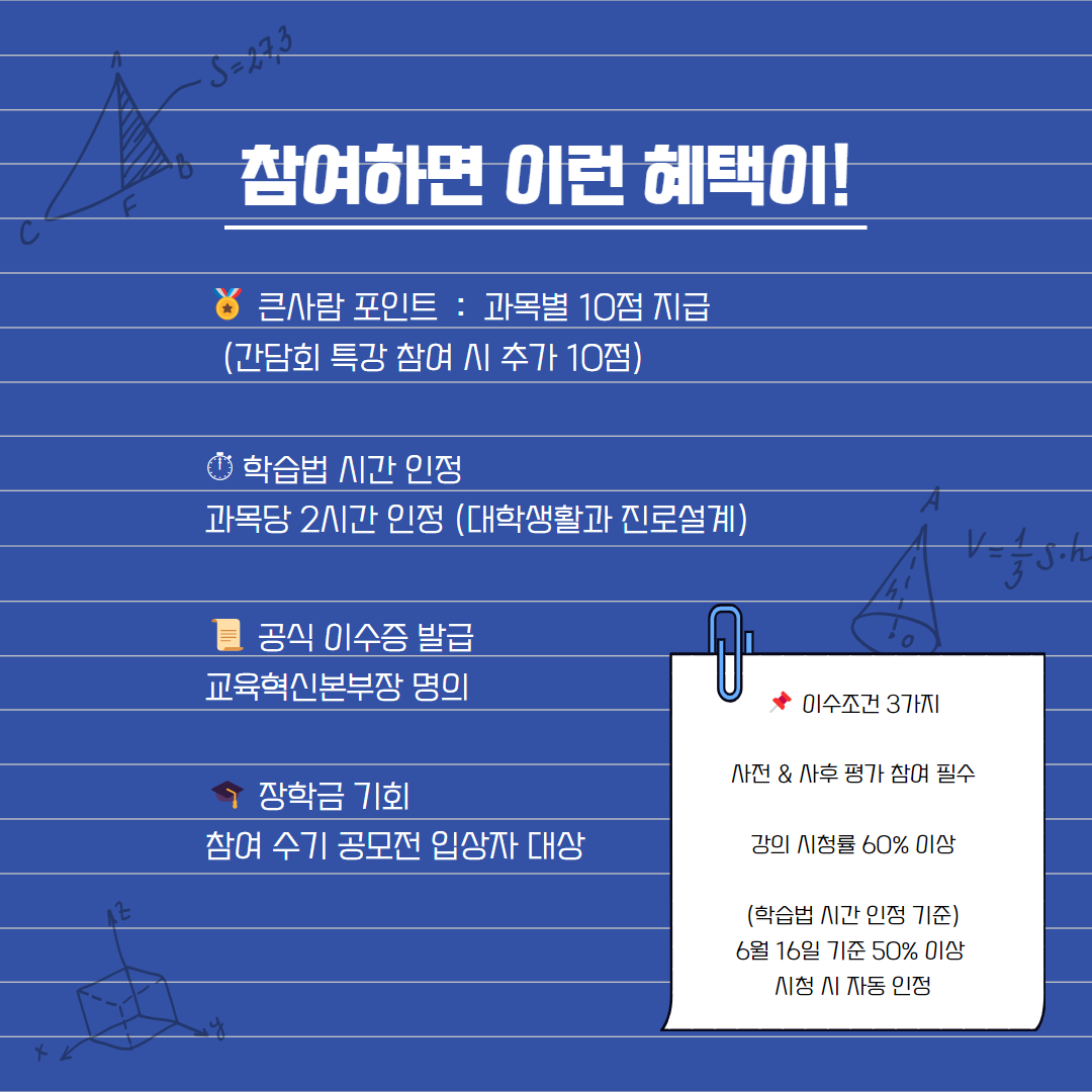 2025 2차 BSM 마스터 과정 안내 카드뉴스 5번째 첨부파일 이미지