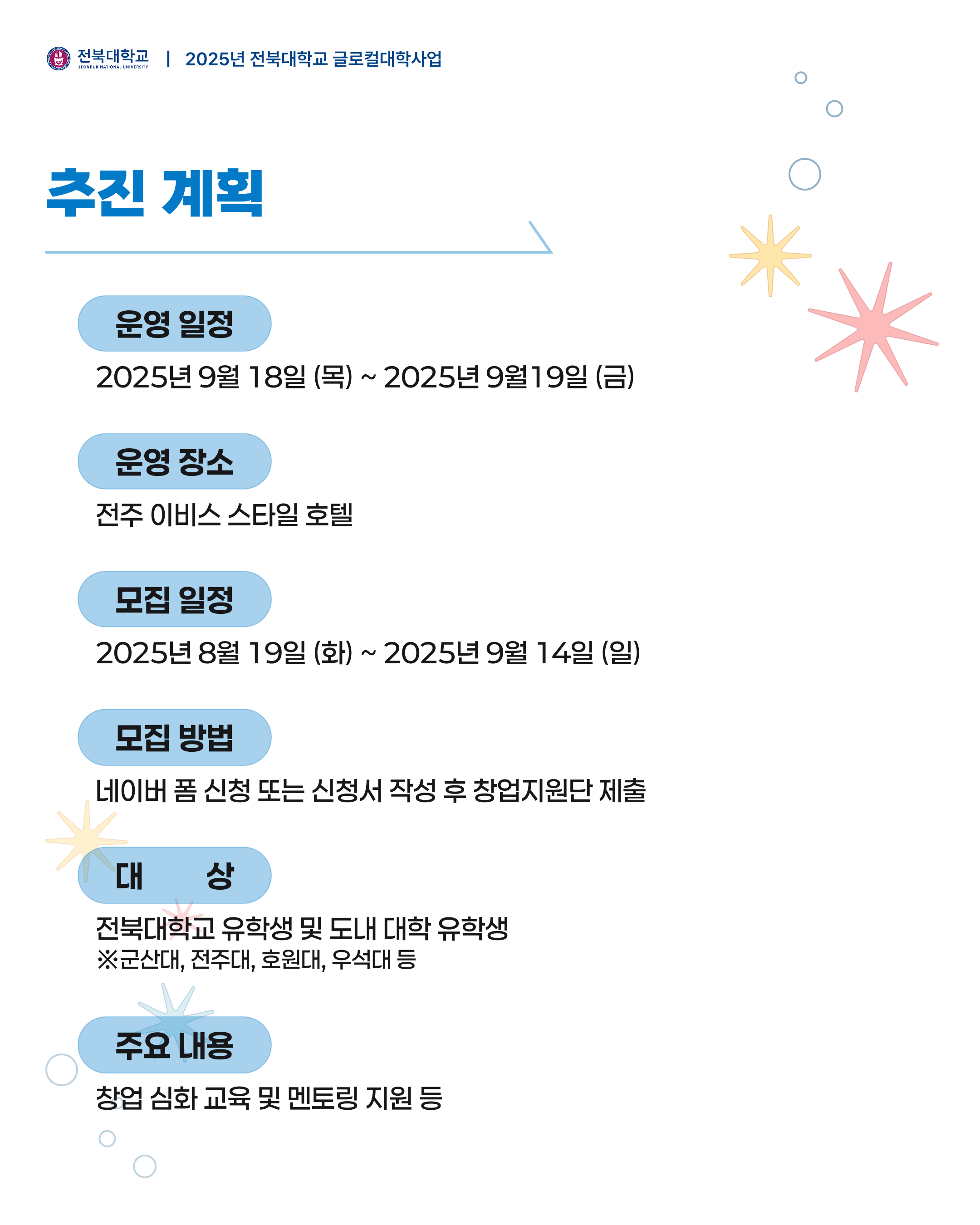 [국문] 글로벌 인바운드 스타트업 아이디어 캠프 카드뉴스 3번째 첨부파일 이미지