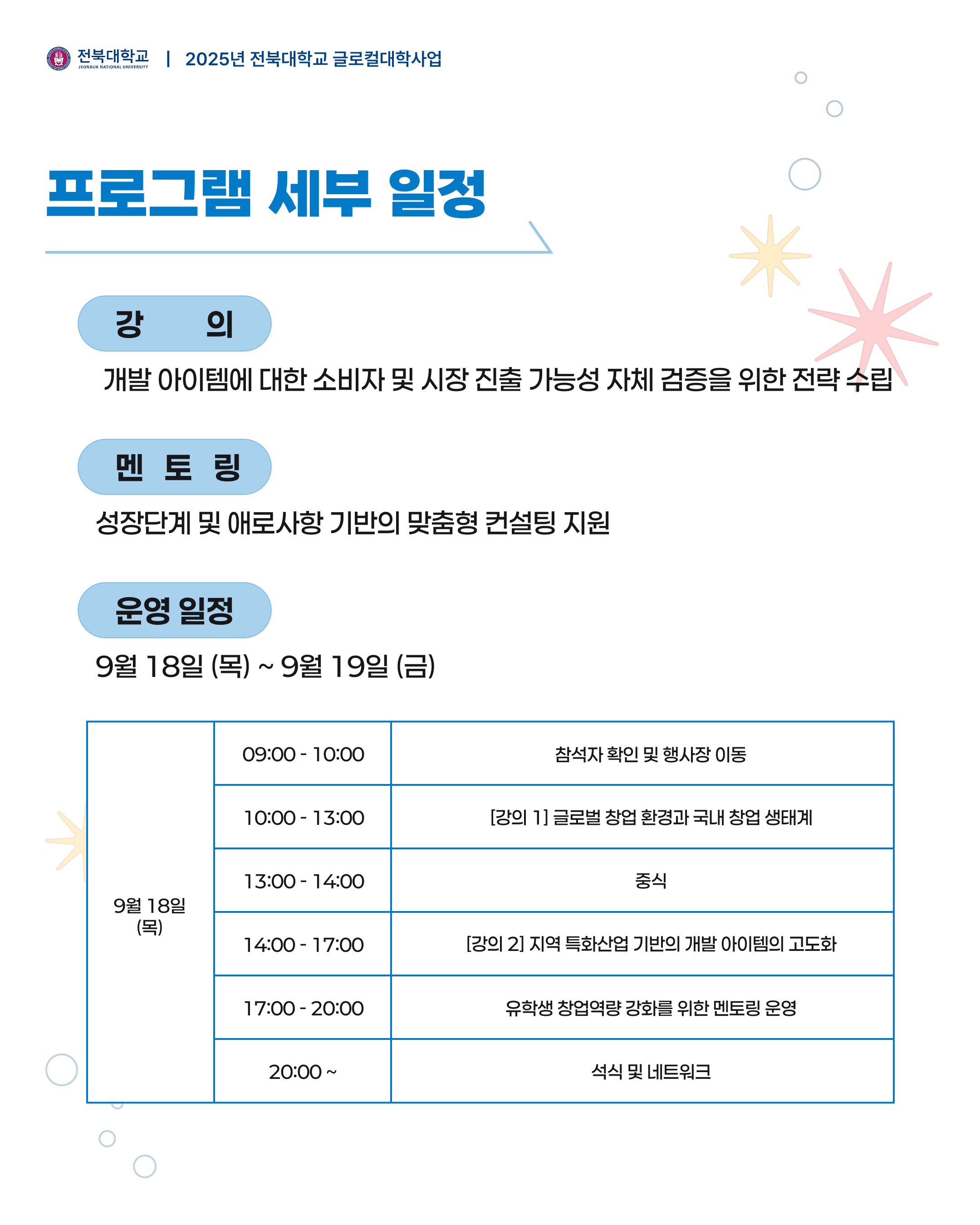 [국문] 글로벌 인바운드 스타트업 아이디어 캠프 카드뉴스 4번째 첨부파일 이미지