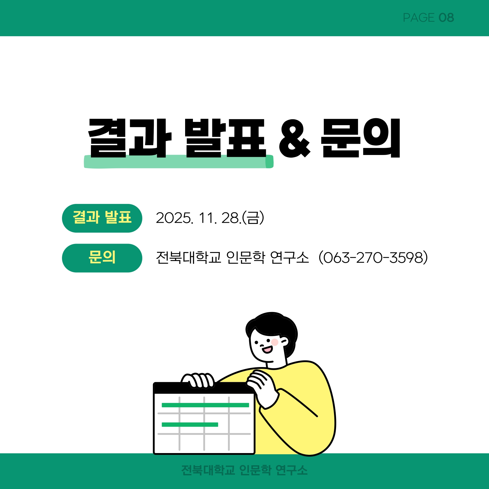 [인문학연구소] (인문대) 우리 학과 자랑 XR 공모전 9번째 첨부파일 이미지