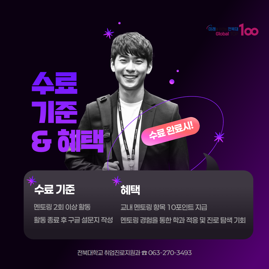 2025년도 2학기 신입생-재학생 멘토링 프로그램 5번째 첨부파일 이미지