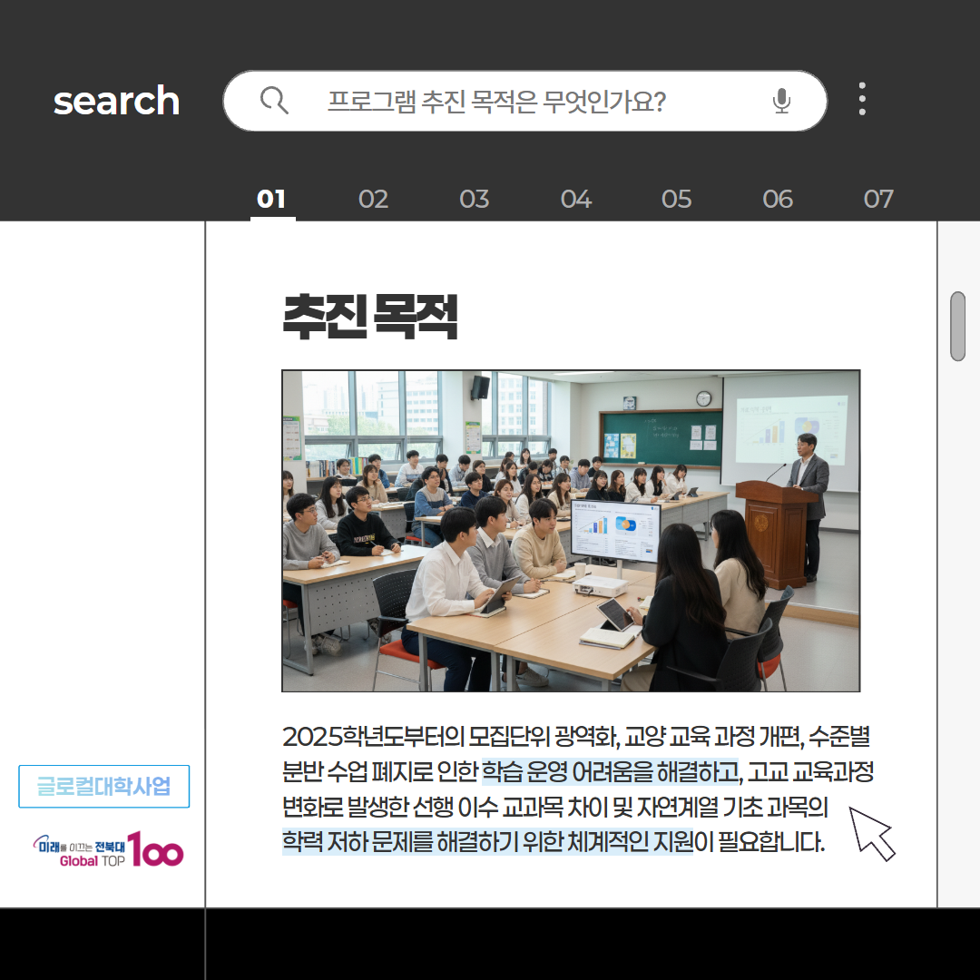 2025학년도 2학기 bsm마스터 과정 2차 운영 안내 2번째 첨부파일 이미지