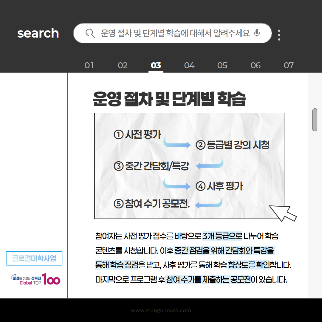 2025학년도 2학기 bsm마스터 과정 2차 운영 안내 4번째 첨부파일 이미지