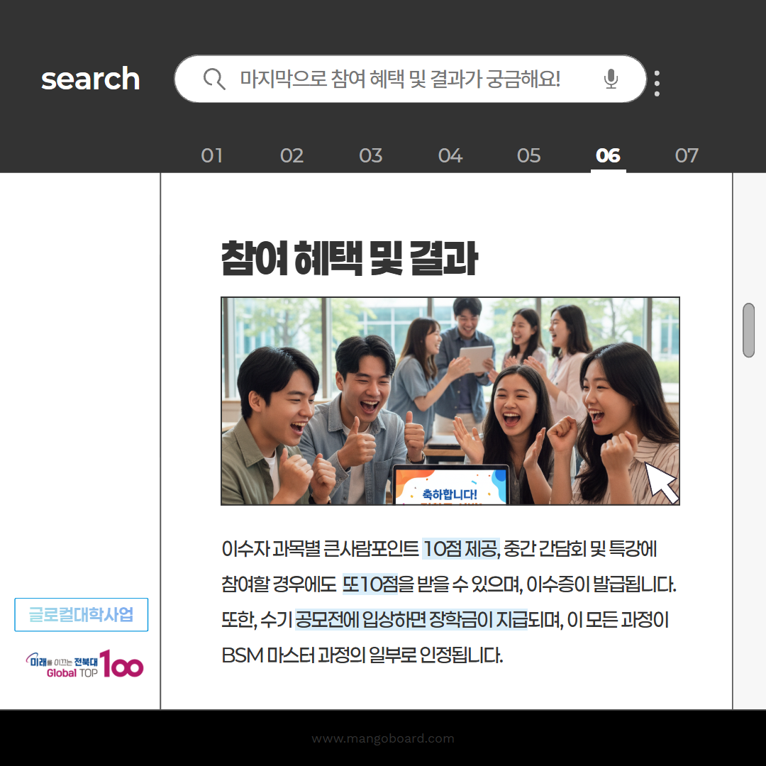 2025학년도 2학기 bsm마스터 과정 2차 운영 안내 7번째 첨부파일 이미지