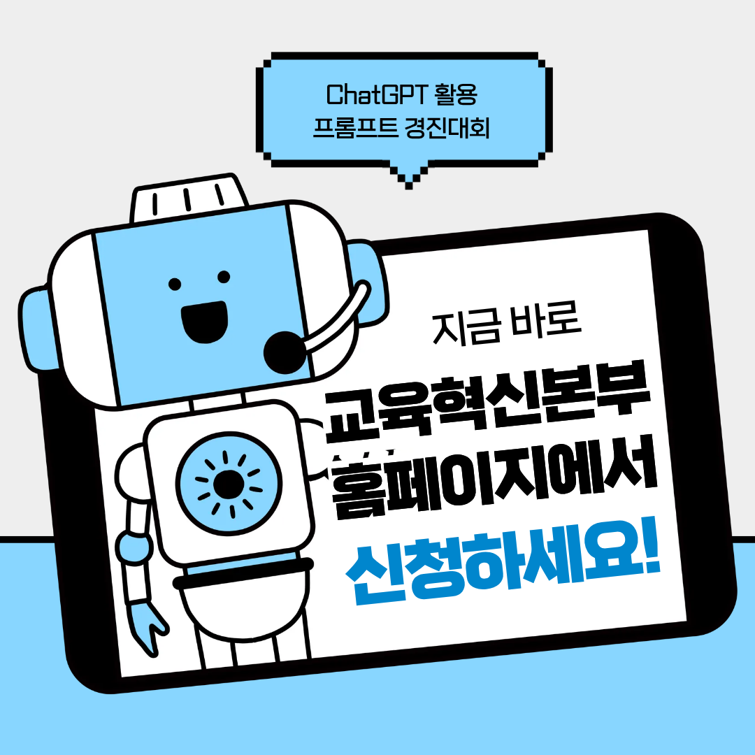 ChatGPT 활용 프롬프트 경진대회 8번째 첨부파일 이미지