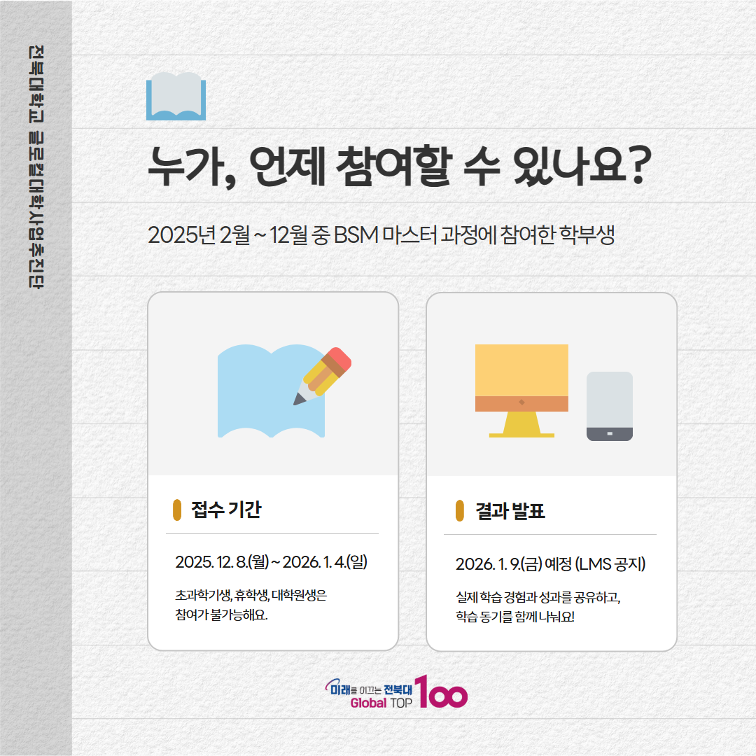 BSM 마스터 과정 수기 공모전 2번째 첨부파일 이미지