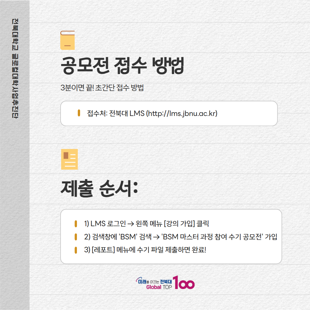 BSM 마스터 과정 수기 공모전 5번째 첨부파일 이미지