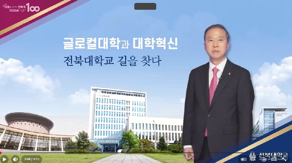 전북대학교 글로컬대학 30 사업 설명 동영상 - 짧은 버전 대표이미지