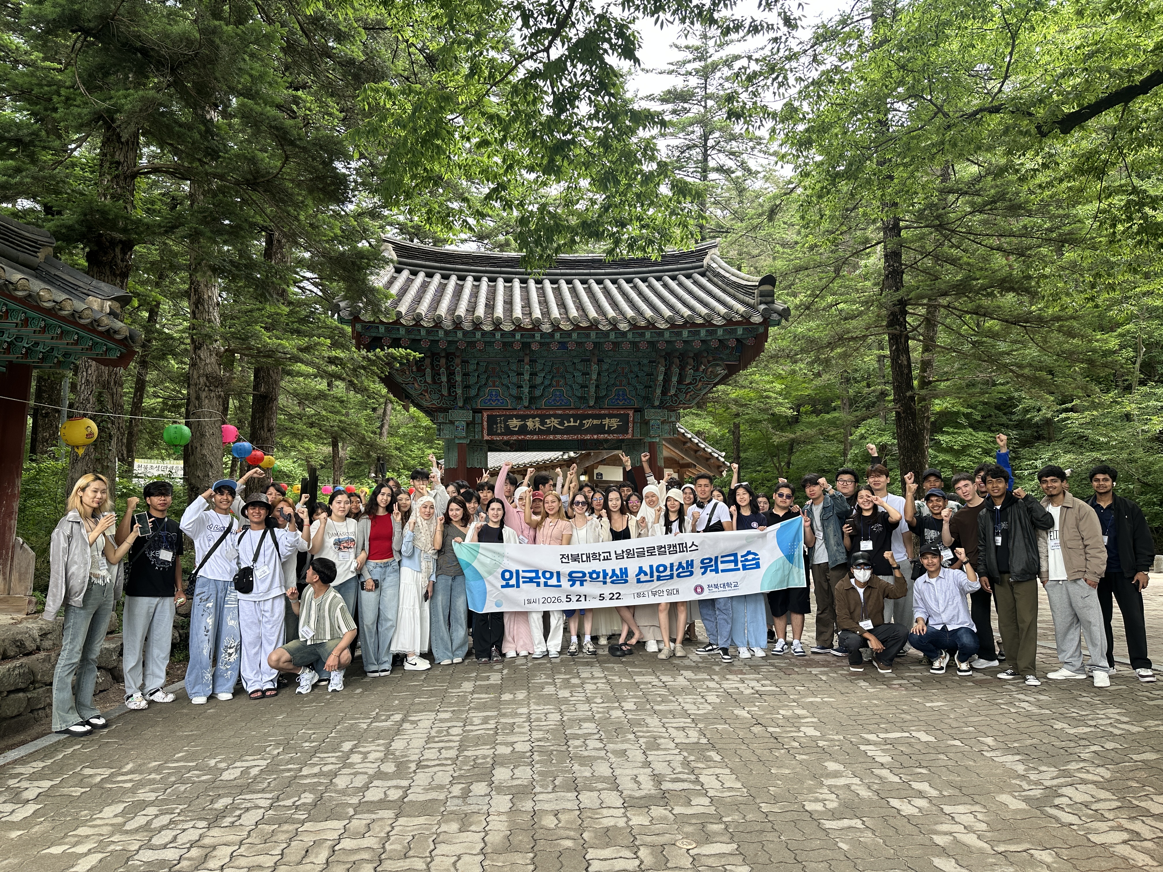 우리의 첫 MT — 함께라서 더 특별한 순간 4번째 첨부파일 이미지