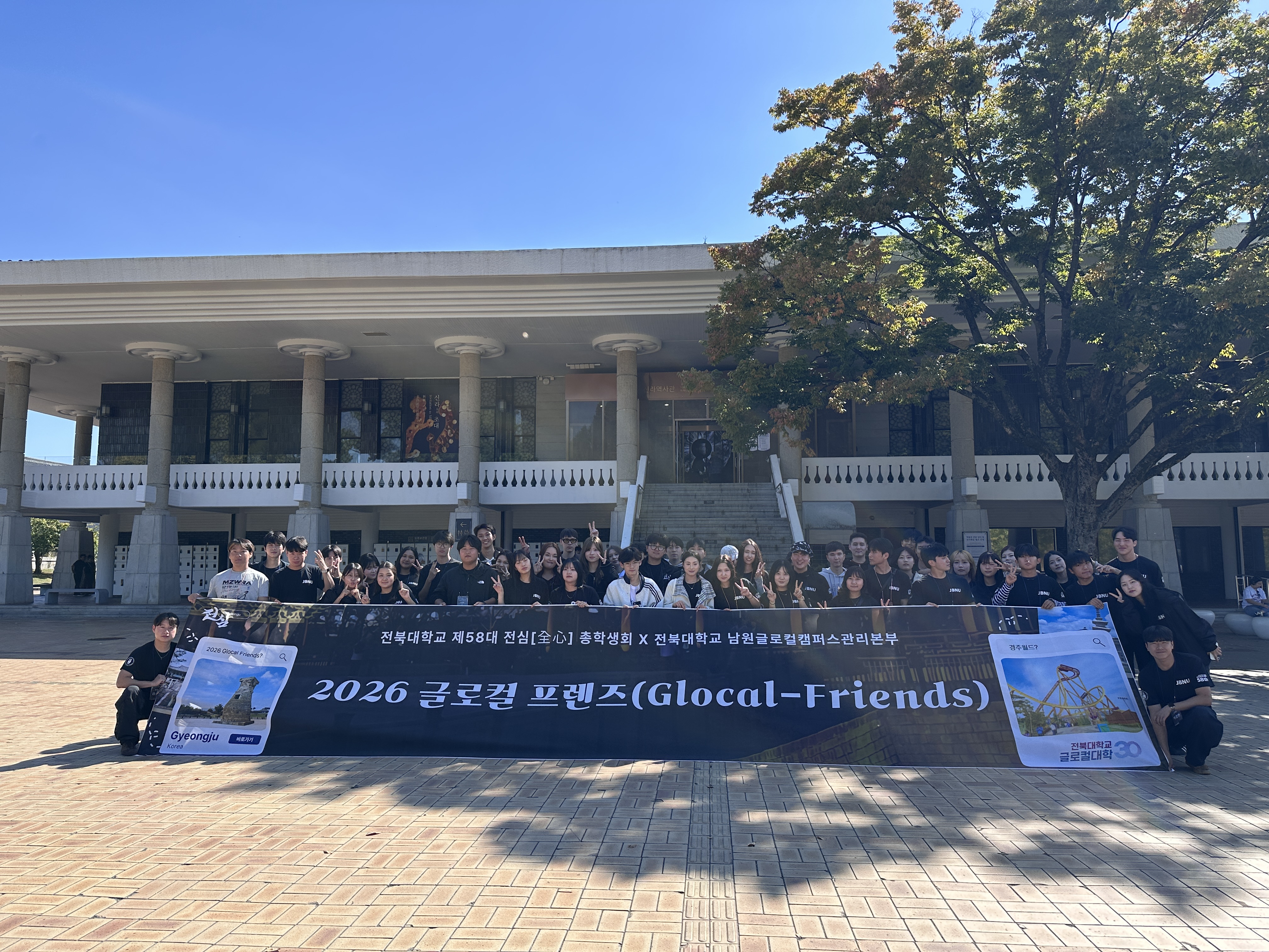Glocal Friends 2026 1번째 첨부파일 이미지