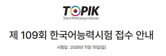 토픽