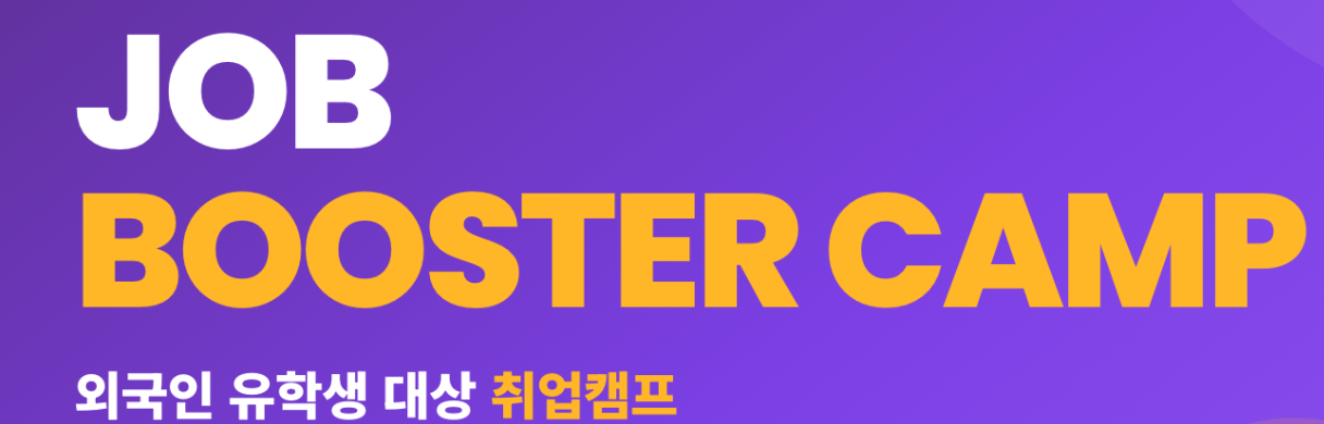 취업