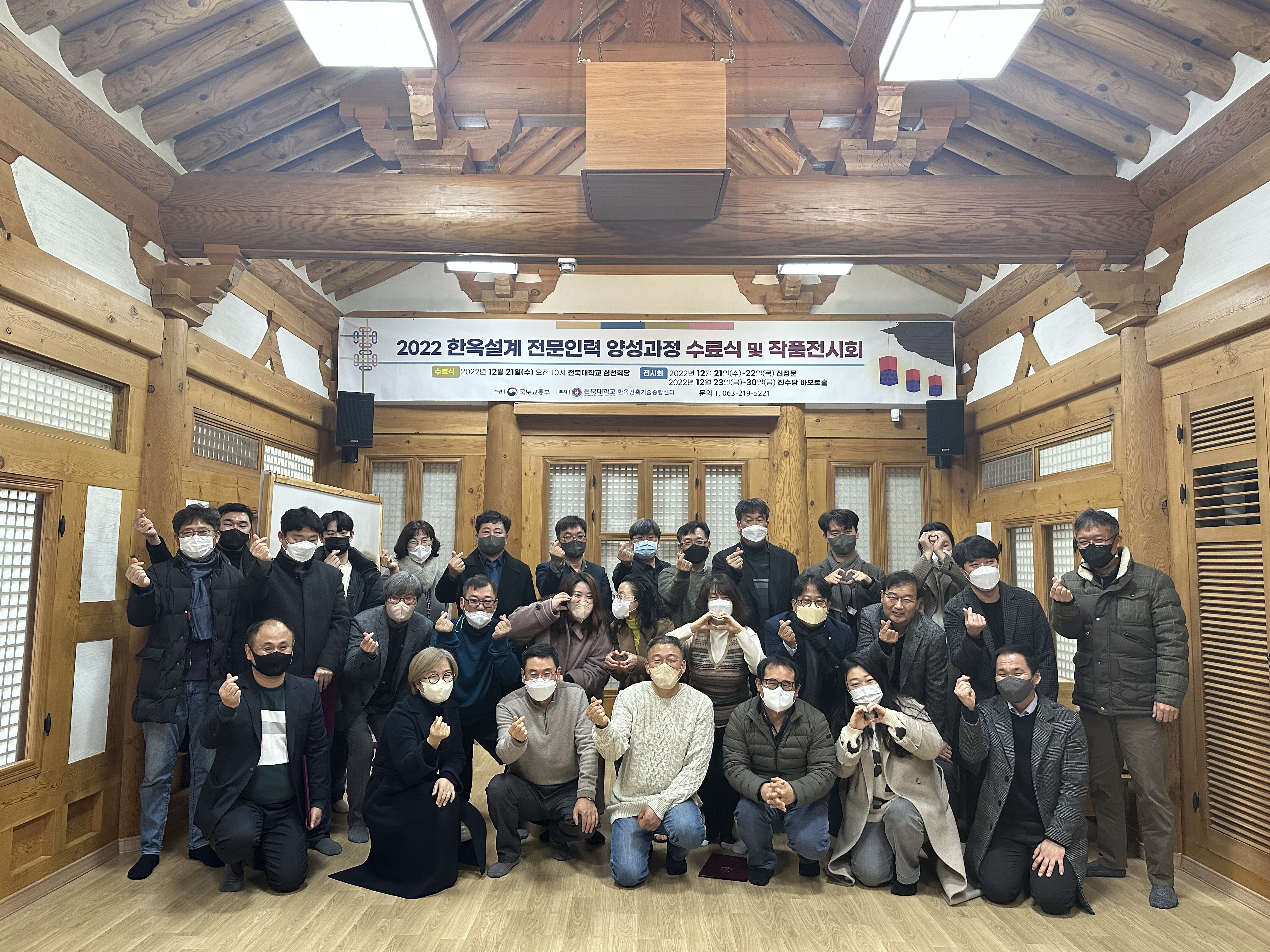 2022년도 국토교통부 한옥설계 전문인력 양성과정 교육 수료식 대표이미지