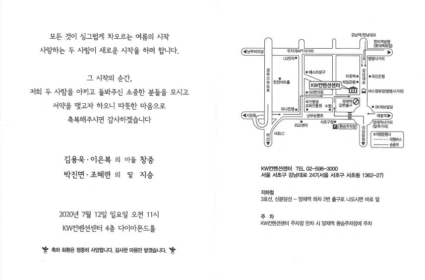 박진면(76학번) 동문 자녀 결혼 자녀 결혼 알림. 1번째 첨부파일 이미지