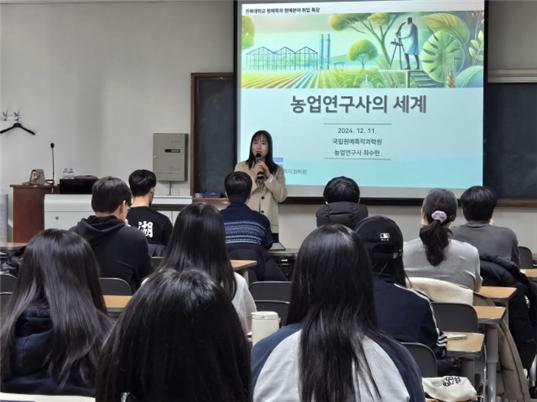 2024 원예분야 맞춤형 취·창업 강화 특강 2차(졸업생 특강) 1번째 첨부파일 이미지