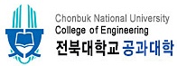 http://eng.chonbuk.ac.kr/
