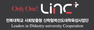 https://lincplus.jbnu.ac.kr